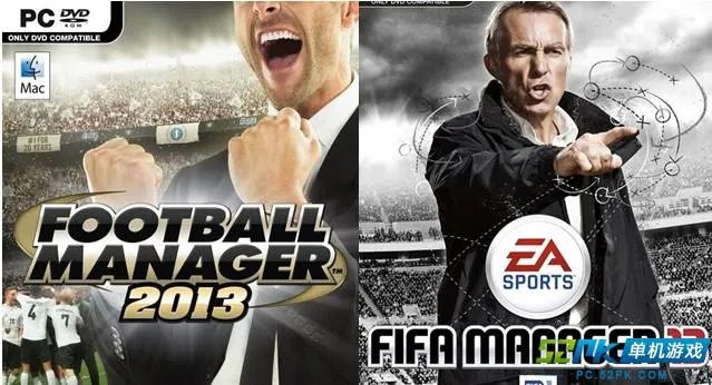 《FIFA足球经理13》与《足球经理13》对比评测