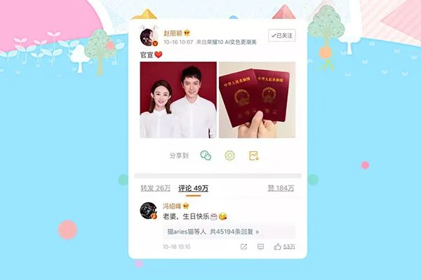 官宣是什么意思