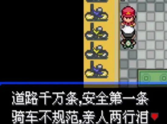 口袋妖怪究极绿宝石5全流程图文攻略 究极绿宝石V通关指南