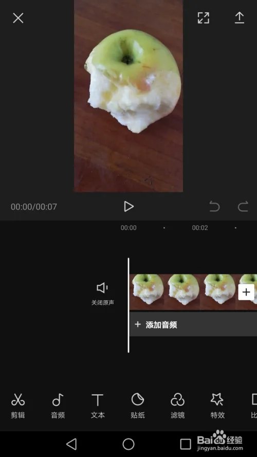 剪映怎么用？