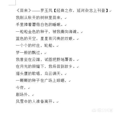 如何评价凤姐的诗？