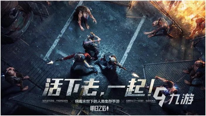 2022和王牌战争差不多的游戏推荐 热门的射击生存游戏