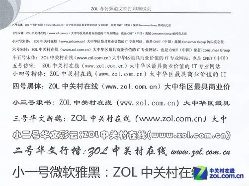 便捷云打印 HP M1536dnf黑白一体机评测