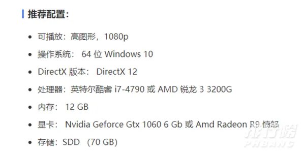 赛博朋克2077配置要求高吗_赛博朋克2077笔记本配置要求