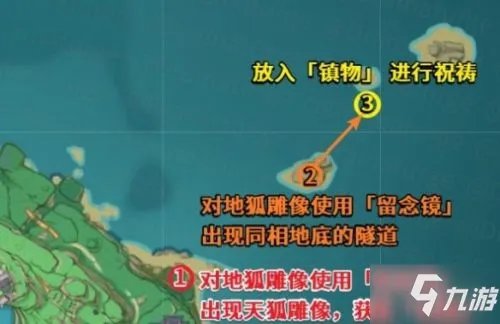 原神祓行任务怎么做 祓行任务攻略流程分享