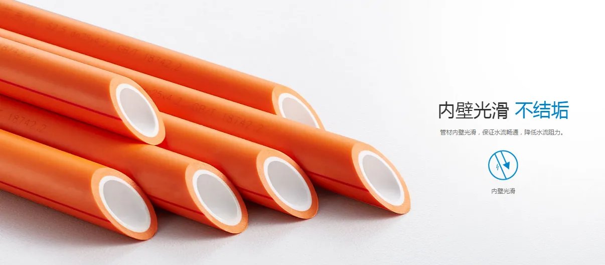 日丰PPR管道系统