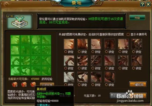 七雄q传获得武将经验，使武将尽快升级的途径