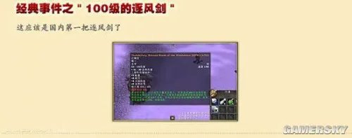 《魔兽世界》玩家回忆录：内测时期万人用一号