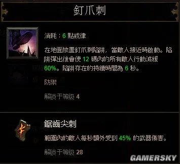 《暗黑破坏神3》恶魔猎手通关心得 技能搭配和个人感想