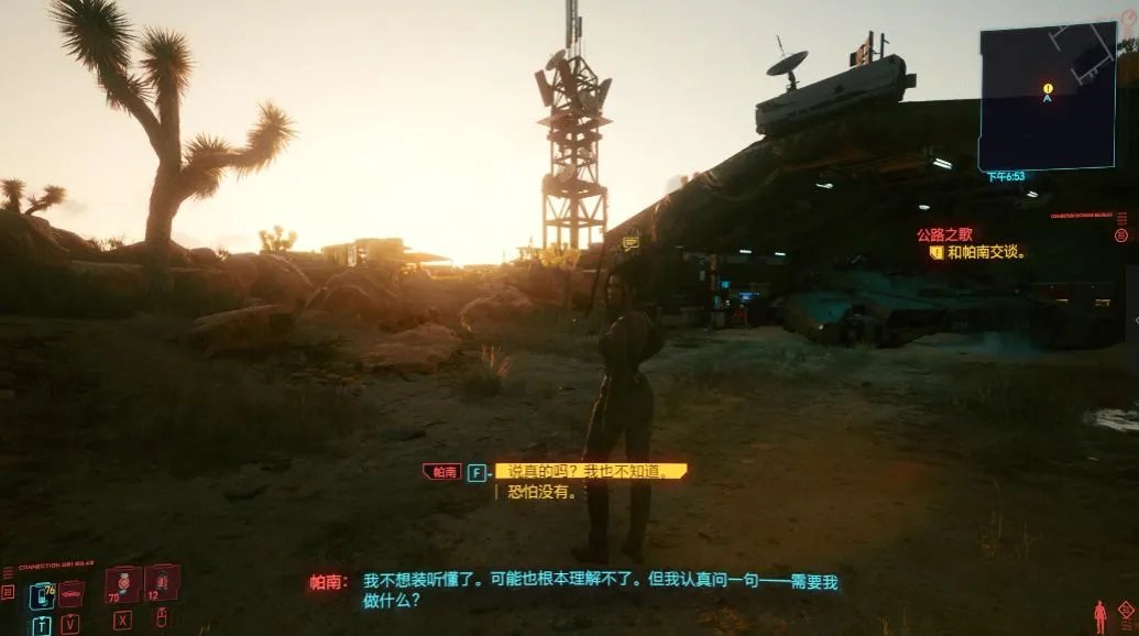 赛博朋克2077公路之歌任务流程 公路之歌任务攻略