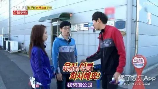 李光洙吃醋了是为什么 李光洙原来是富二代