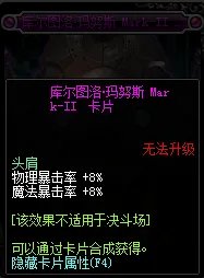 《DNF》2019物理暴击率宝珠汇总