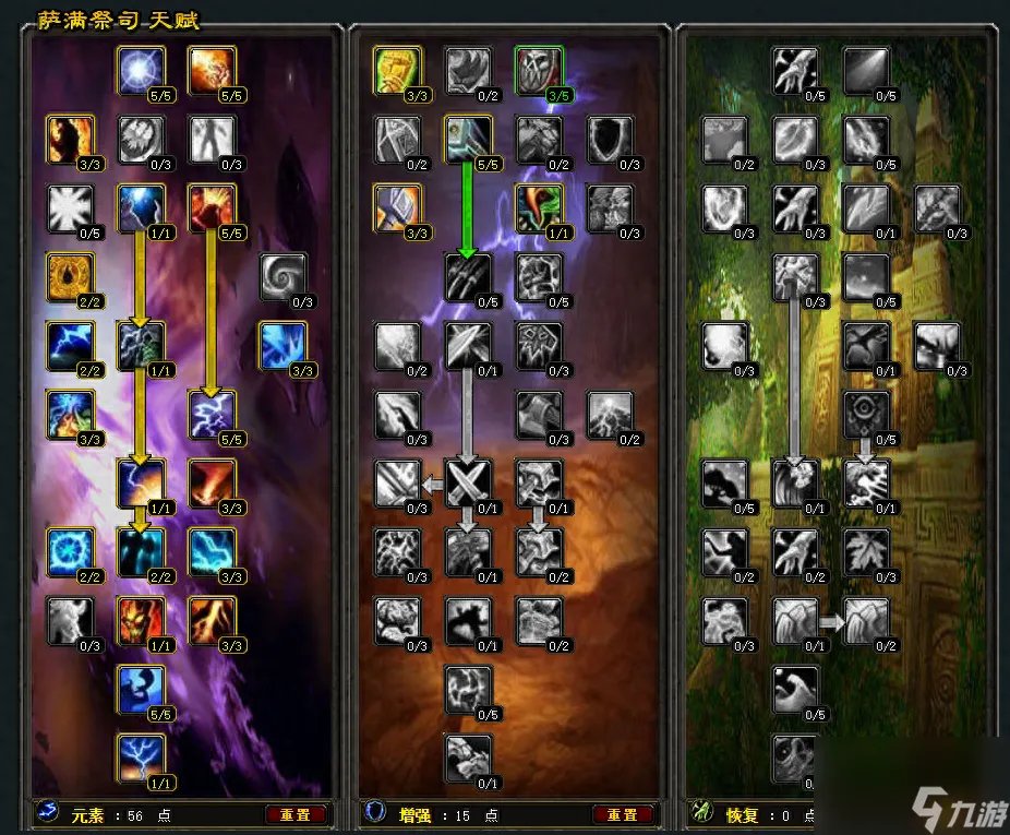 魔兽元素萨满wlk输出手法 80级元素萨天赋雕文属性选择与输出手法全攻略