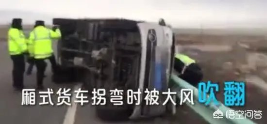 新疆克拉玛依10级狂风掀翻操场，人如纸片被吹“飞”，大风天气要如何做好防范？