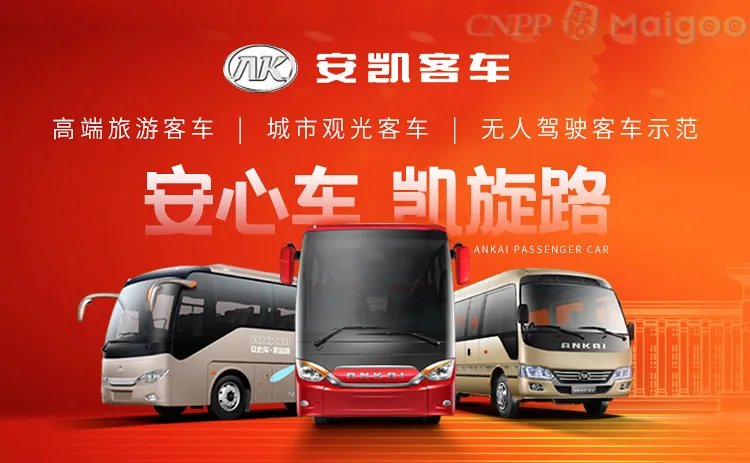 公交车品牌大全 公交车知名品牌名录【品牌库】