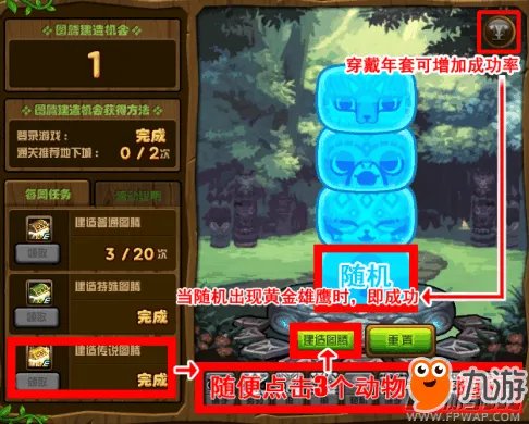 DNF3月4日特殊图腾组合顺序 传说图腾组合顺序攻略