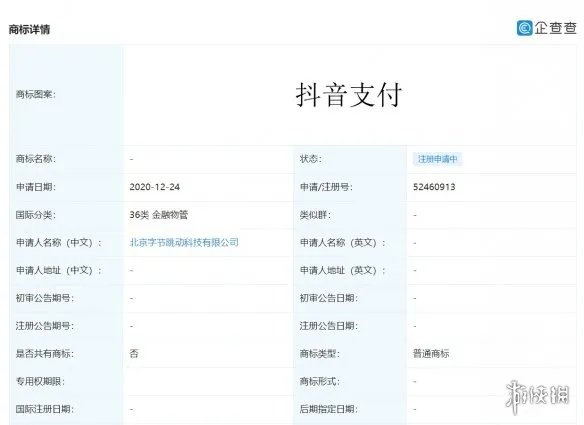 抖音支付什么时候上线 抖音支付正式上线介绍