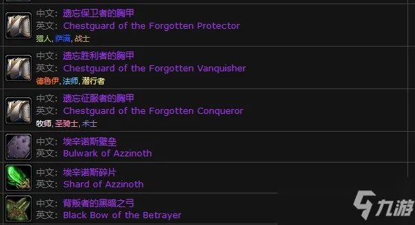 魔兽牧师T6套材料如何获取