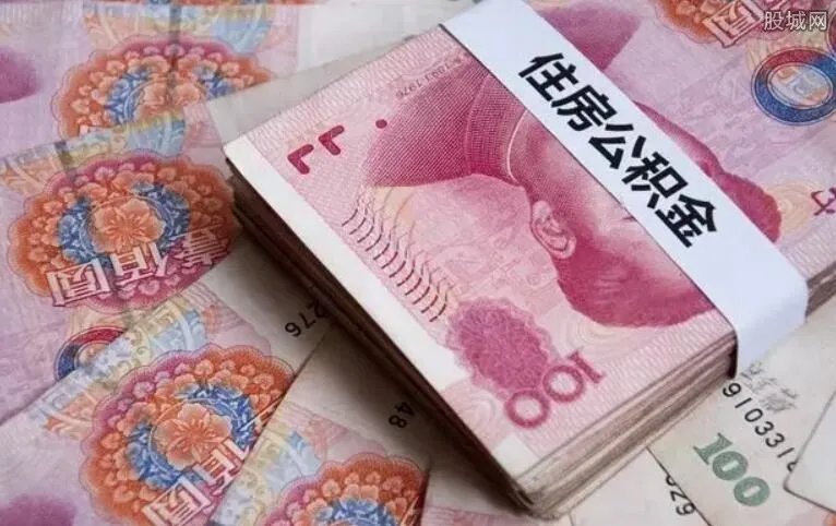 住房公积金近期或将调整 你的公积金将如何变动？
