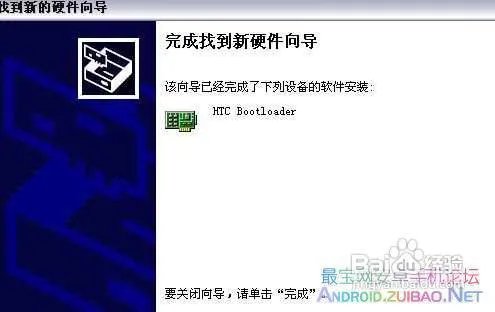 HTC MAGIC G2刷机教程HTC G2刷机教程