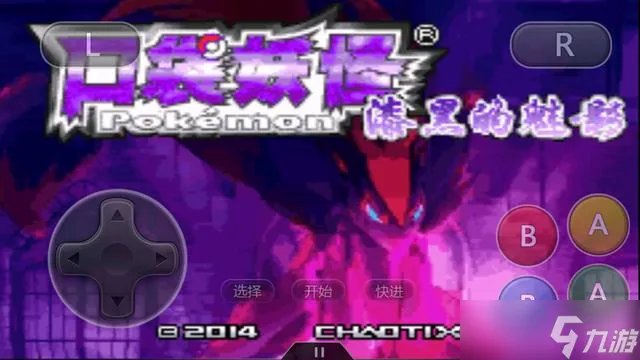 口袋妖怪漆黑的魅影琉璃岛怎么上去 琉璃岛上去方法