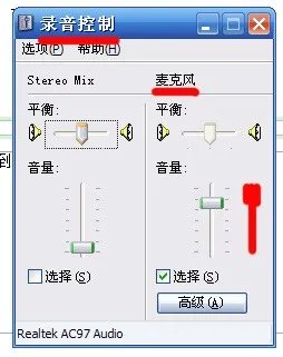 线路输入和麦克风的不同