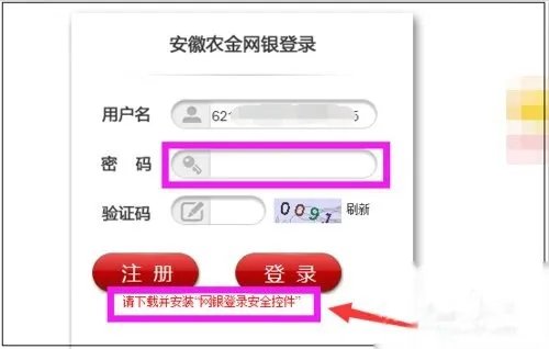安徽省农村信用社联合社官网