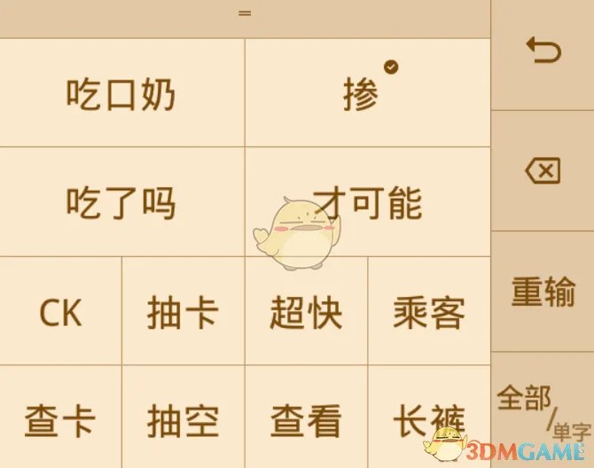 网络用语ckn什么意思