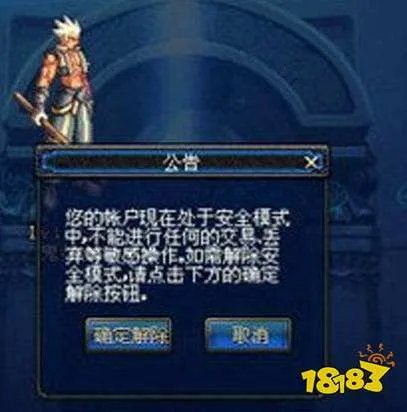 dnf怎么解除安全模式 安全模式解除方法介绍