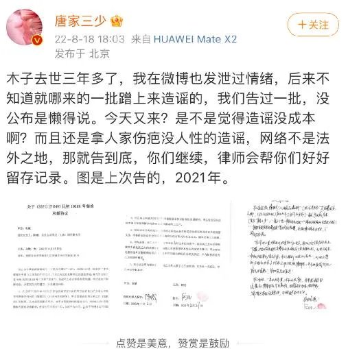 唐家三少娶了年轻女学生是真的吗？是假消息