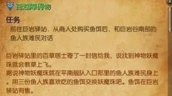 剑灵跨越障碍物任务怎么做 剑灵轻功怎么用