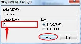 Windows7玩游戏不能全屏怎么办?