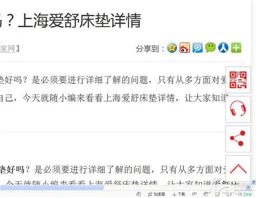 怎么样让页面字体变大?页面字体大小调整技巧