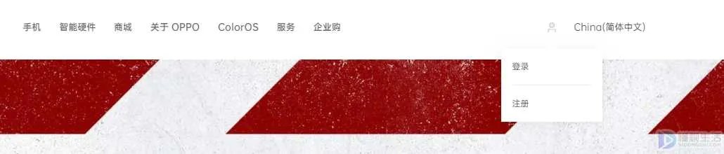 oppo官网怎么登录
