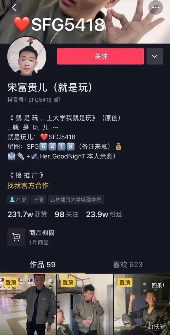 就是玩儿是什么梗 就是玩儿是什么意思