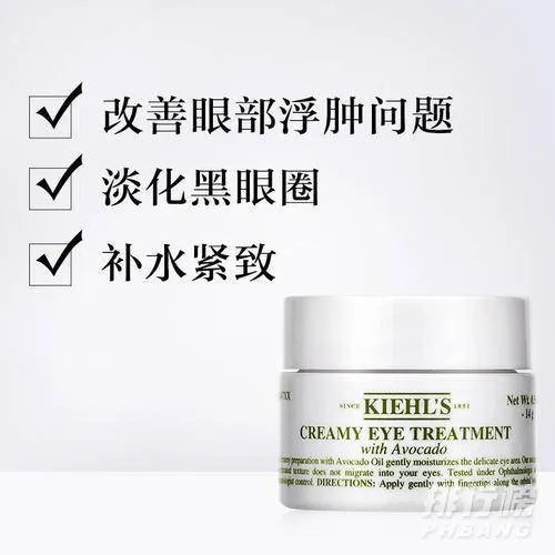 契尔氏牛油果眼霜如何辨别真假_契尔氏牛油果眼霜真假对比