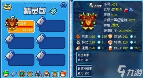 赛尔号火星港 赛尔号十大美女