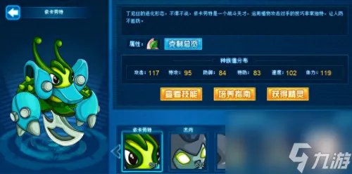 远古塔拉 塔拉承认小玉是前任黑影兵团女王