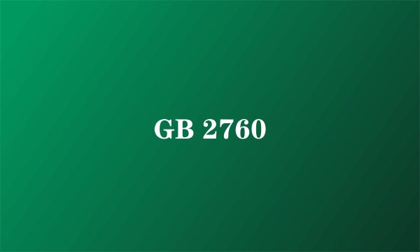 GB 2760