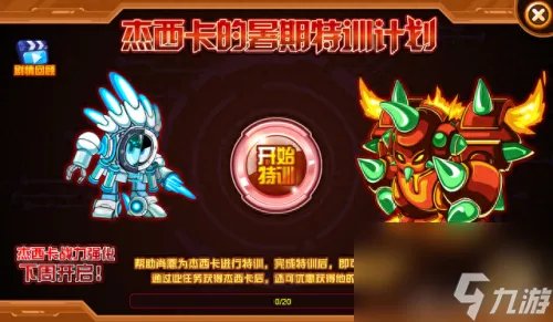 赛尔号火星港 赛尔号十大美女