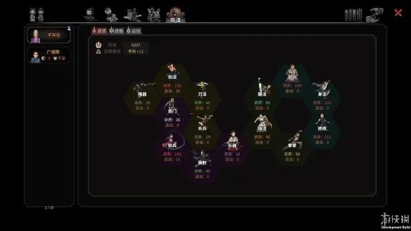 《太吾绘卷》图文评测：合理游戏，切勿沉迷