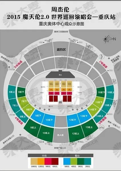 听说大麦网有卖周杰伦重庆演唱会，想知道是在哪个场馆办啊？