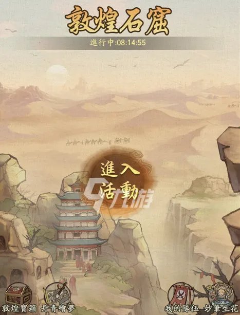 叫我大掌柜敦煌石窟怎么玩 敦煌石窟攻略详解