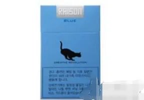 raison香烟多少钱一包 raison香烟价格表图大全