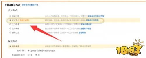 京东白条怎么用 如何使用京东白条付款