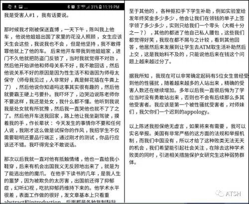 北航教授陈小武事件处理 对女学生进行骚扰