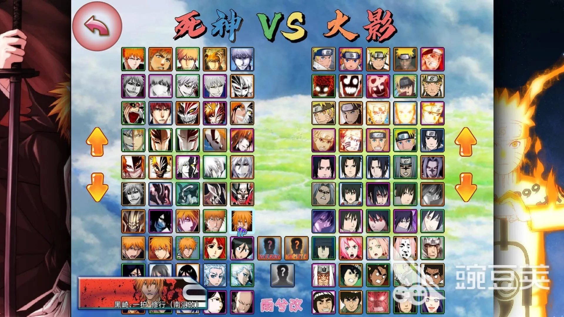 好玩的火影小游戏分享 2022火影小游戏有哪些