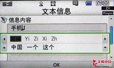 潮流数码玩家首选 LG双屏折叠KV920评测