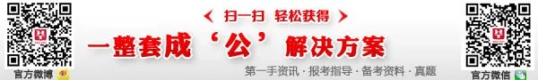 2014国考证监会参照事业单位考试大纲(法律类)