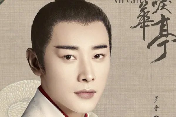 罗晋演的电视剧有哪些